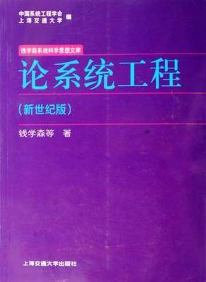 從系統設計到零部件國產化 中國制造升級的系統工程路線圖