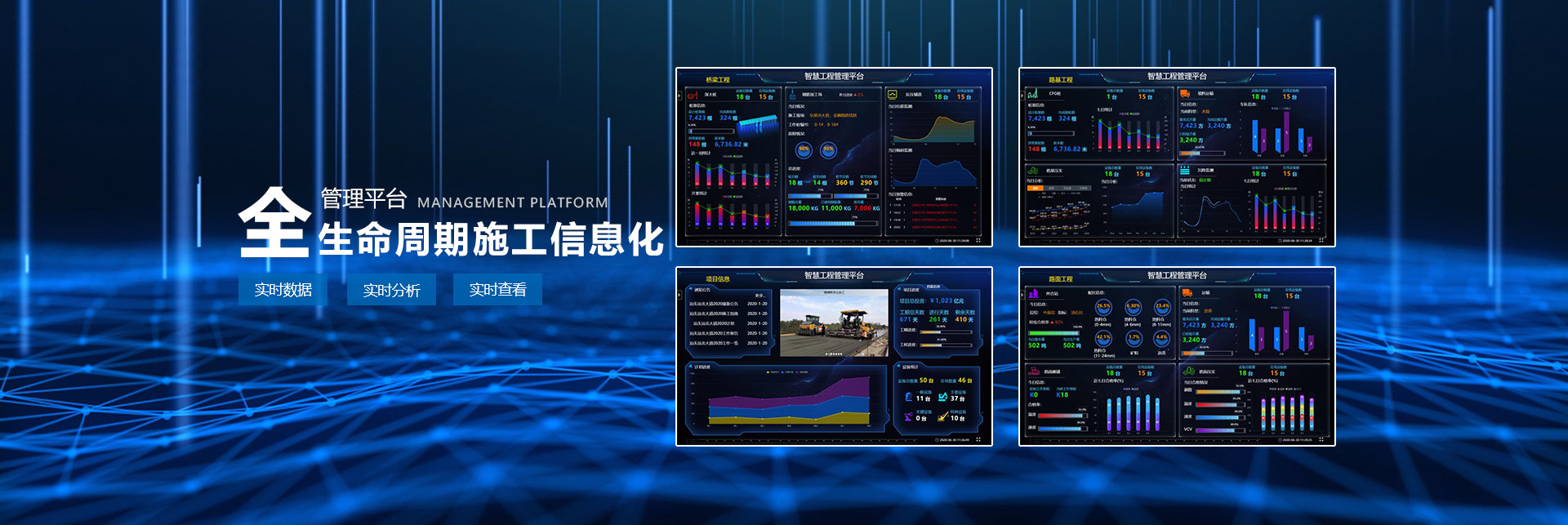 智慧工地管理系統在建筑工程管理中的應用 信息化與數據驅動的施工創新