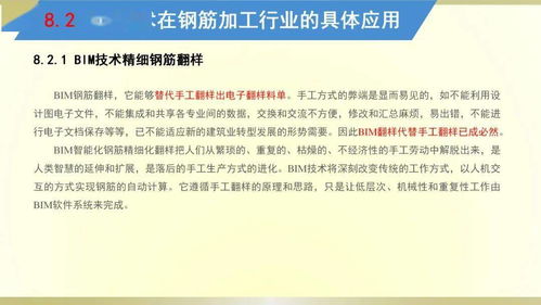 創先前沿 鋼筋制品智能加工化技術系統工程的全景探析