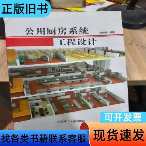 公用廚房系統工程設計 邁向高效、安全與可持續的未來